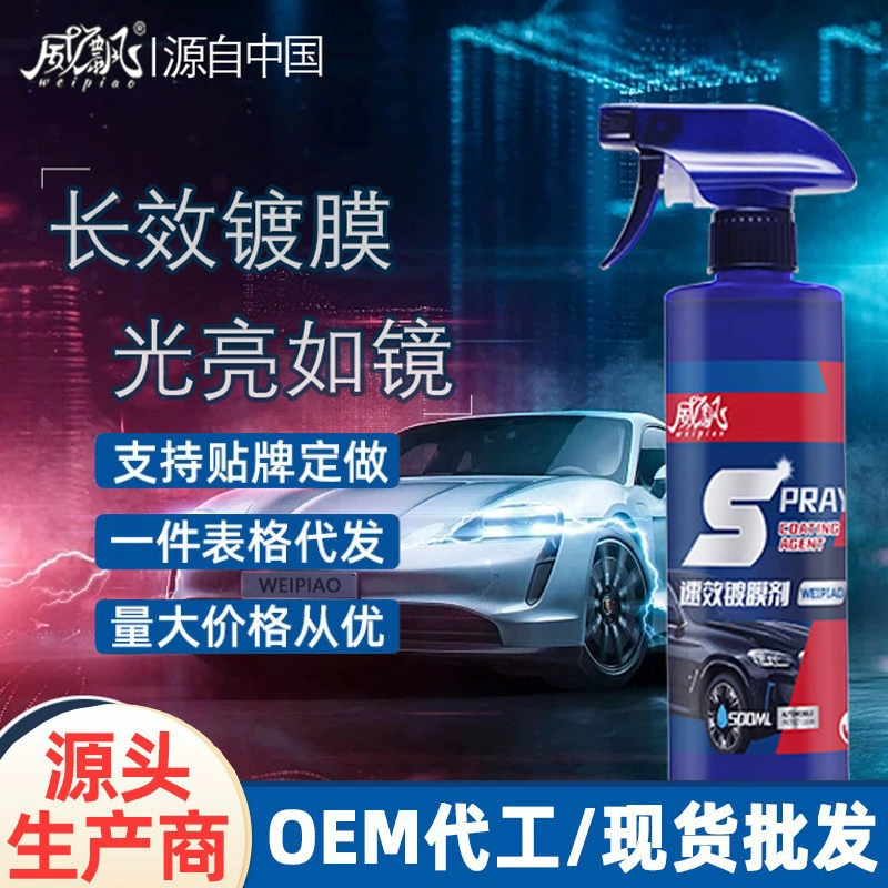 Автомобильные покрытия Краска спрей Покрытие вручную Покрытие покрытием