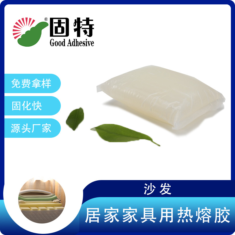 热熔胶家居沙发座椅热熔胶粘性强不拉丝沙发热熔胶块