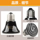 Pet Far Infrared Ceramic Reptile Pet Lamp Parrot Insulation Lamp Ceramic Heating Lamp Reptile Pet Lamp Tortoise Reptile Heating Lamp