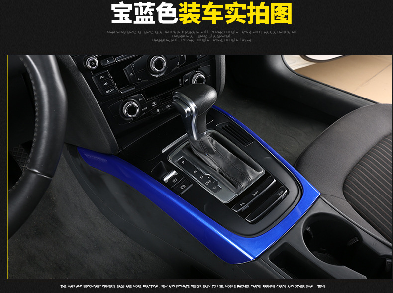 Suitable for Audi 09-16 A4L/A5S4S5Q5SQ5 gear panel decoration sticker central control gear frame interior trim