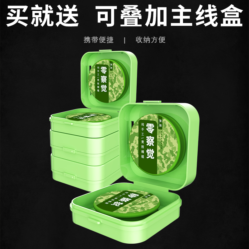 手竿竞技线组成品主线组批发绑好鱼线组成品套装全套钓鱼鲢鳙鲫鱼