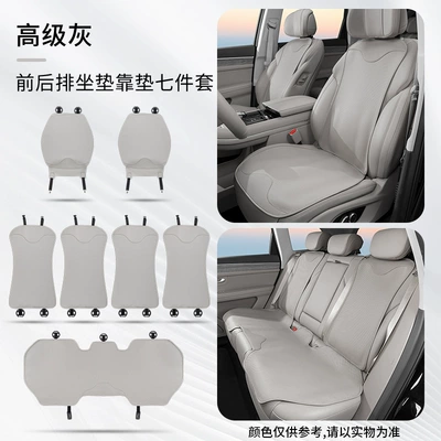 Seasons, Suitable for Mercedes-Benz, Bmw, Seat cushion, seat cover - 7-piece-set-for-the-whole-car-high-grade-gray
