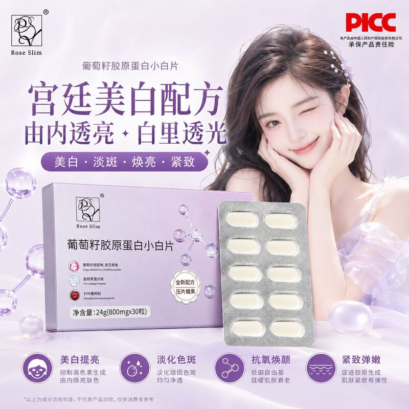 Whitening Pills, Whitening Tablets, Whole Body Whitening Tablets, Collagen Peptide Tablets, Oral Supplements to Remove Yellowing and Melanin