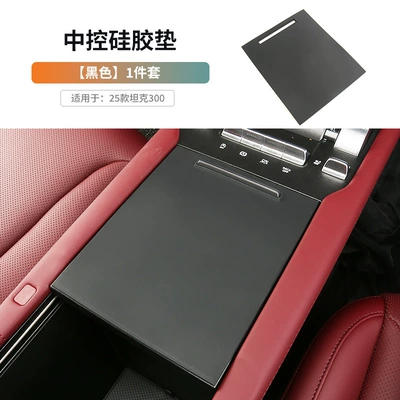 25 Tank 300 Central Anti-slip mat - 25-tank-300-central-control-panel-silicone-pad-original-car-black-1-pack