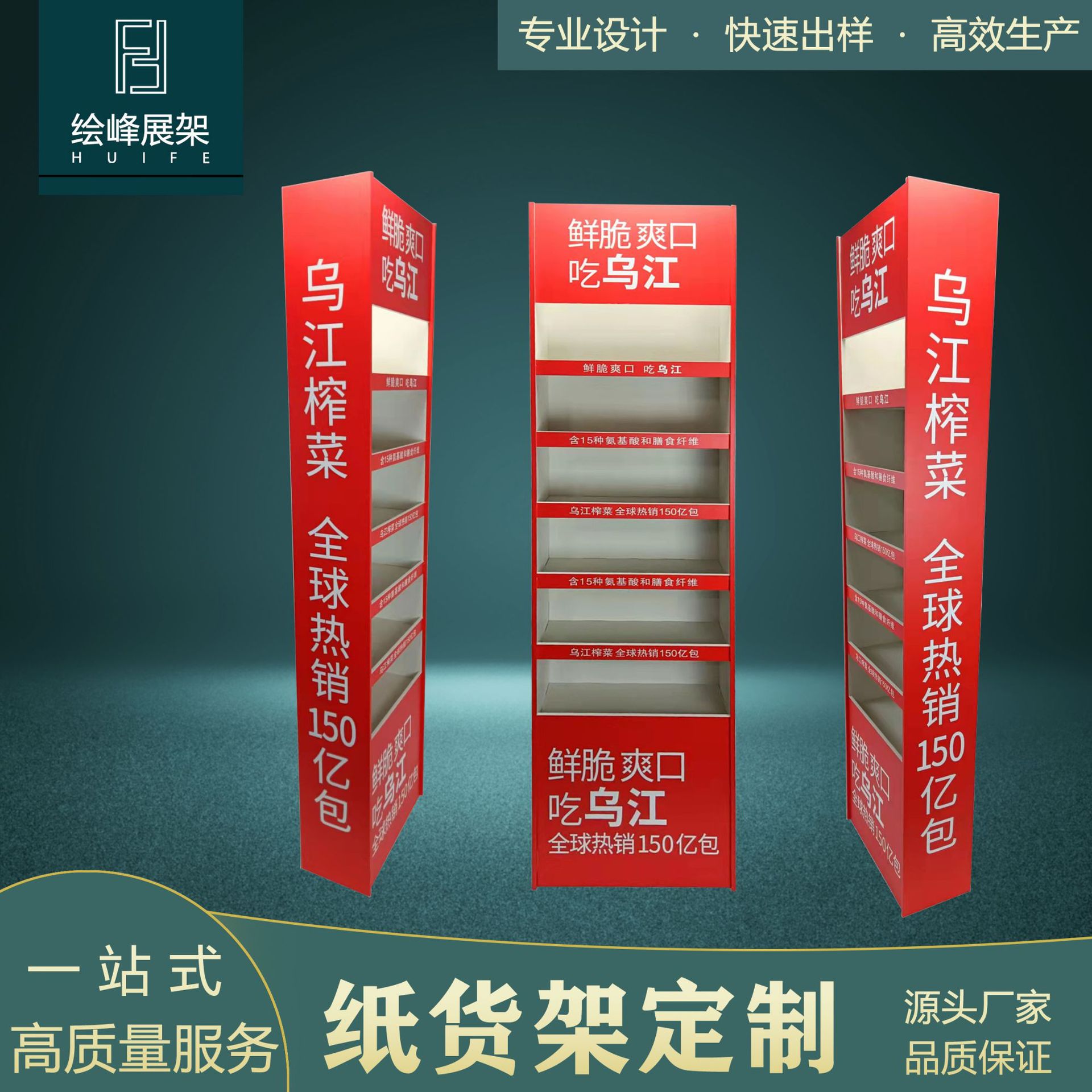 专业制作端午节超市促销PVC展示架 商城展览雪弗板展示架广告牌