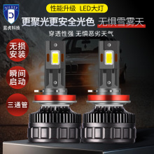 跨境150W三铜管汽车led大灯大功率高亮度聚光H4H7改装LED激光高清