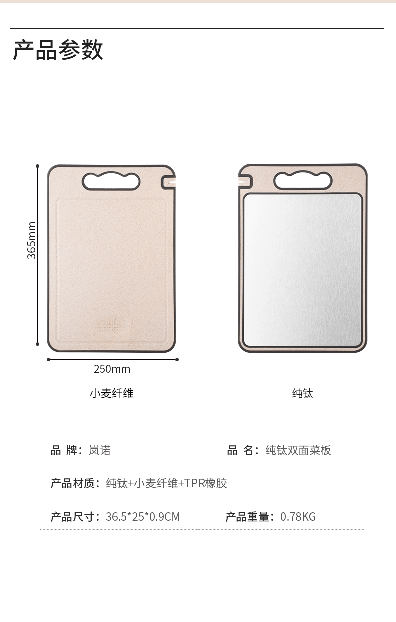 雙面純鈦菜板_13