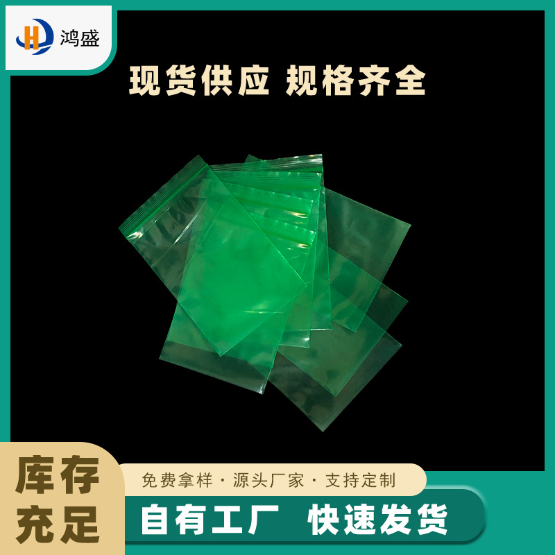 东莞鸿盛CPE磨砂平口袋内衣袋cpe自粘袋半透明磨砂拉链袋