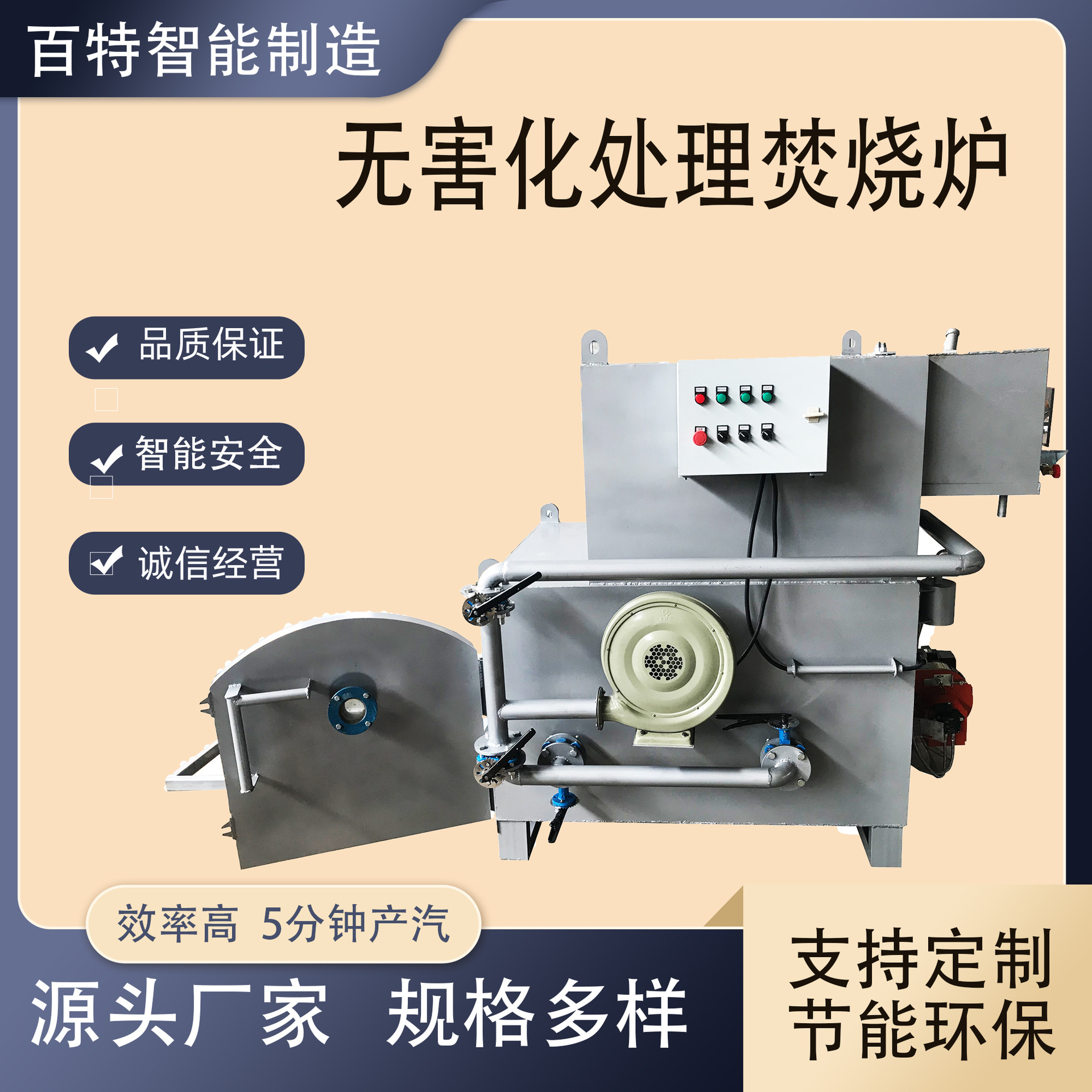 生活医院尸体焚烧火化炉