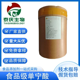现货 食品用单宁酸 鞣酸 丹宁酸五倍子提取抗氧化剂CAS:1401-55-4