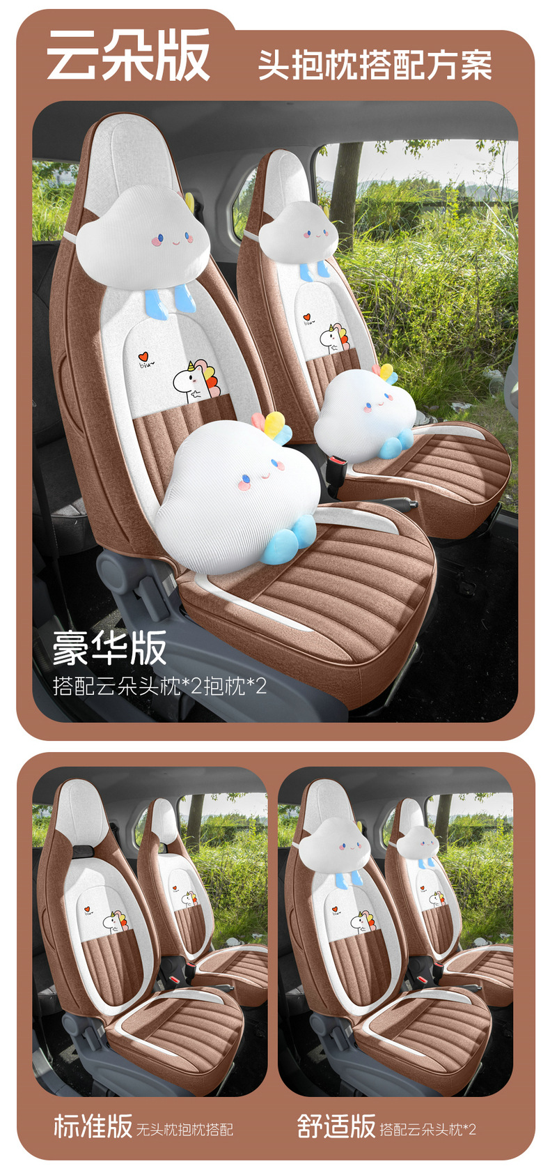 2026 model 222km cute pony car seat cover fabric custom full surround seat cushion cover