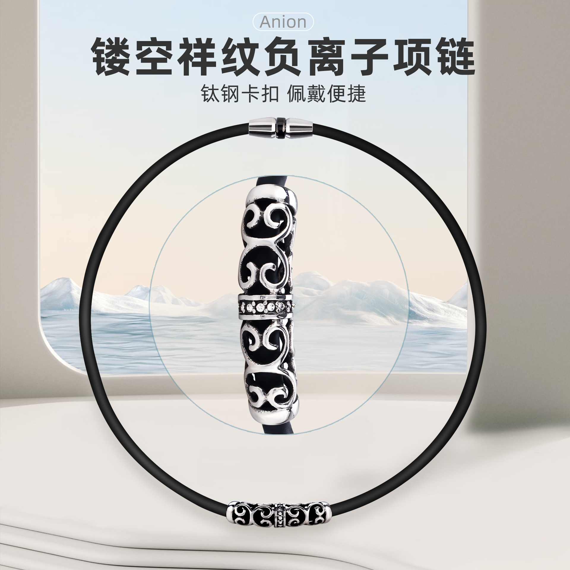 Hollow Pendant Negative Ion Silicone Necklace Cheung Pattern Element Design Men's and Women's Fashion Health Necklace Simple Versatile