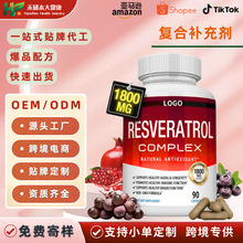 ��޼�J���z��resveratrol���Qtk���R�d����С��������OEM����Ʒ