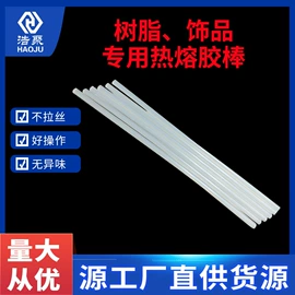 热熔胶