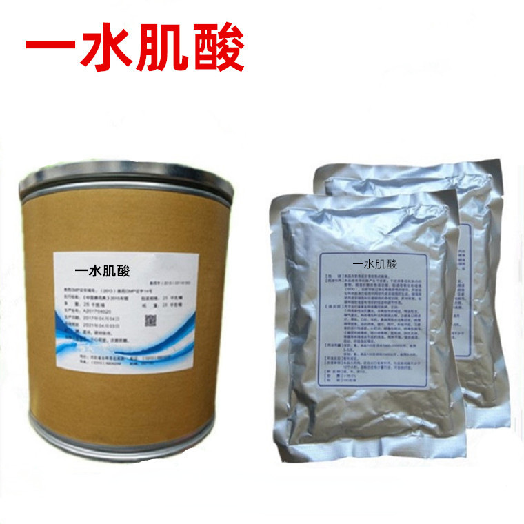 供应食品级 肌酸 一水肌酸