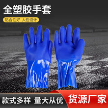 全塑胶手套加长款劳动手套款式多样规格齐全防护手套厂家货源批发