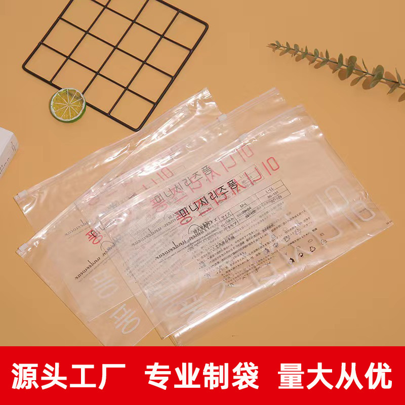 Factory spot Korean transparent PE packaging bag underwear wrap chest beautiful back socks storage bag three-color printing zipper bag Factory spot Korean transparent PE packaging bag underwear wrap chest beautiful back socks storage bag three-color printing zipper bag