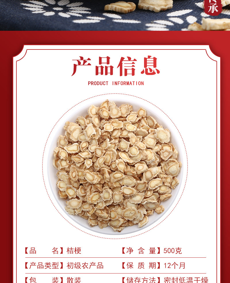 Jie Geng Slices (Platycodon grandiflorus) — Dried Food Herb for Tea & Soup, 500g key features