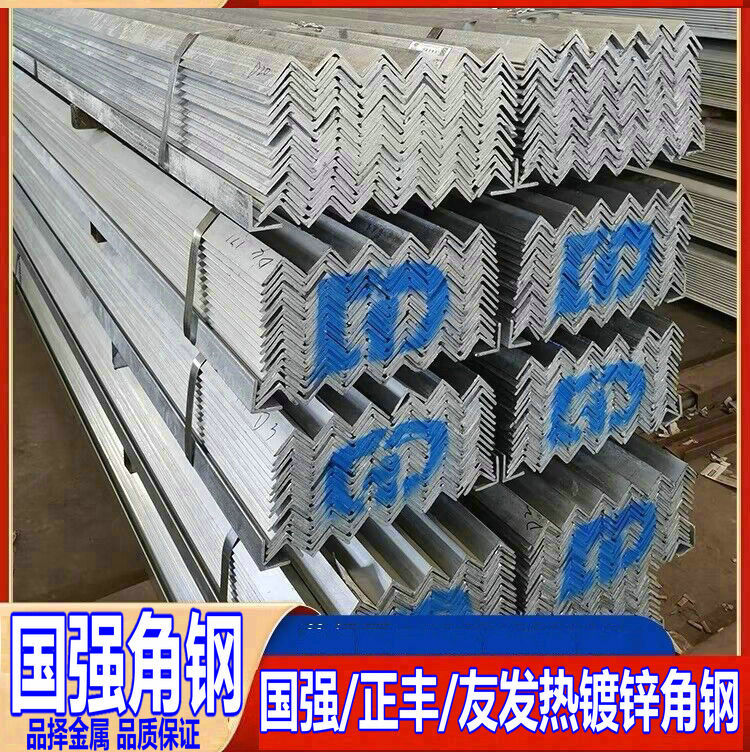 南京现货  钢材   批发零售 马钢  角钢槽钢  送高淳葛塘禄口浦口