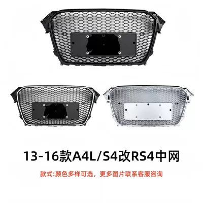 13-16 Models Suitable for Audi A4L Big Surrounded - 13-16-models-rs4-middle-net