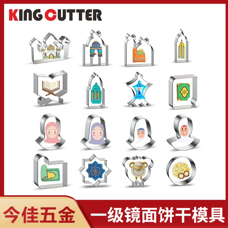 Трансграничный новогодний Звездный фонарь серии нержавеющая сталь форма для печенья DIY форма для торта электрическая форма для торта DIY