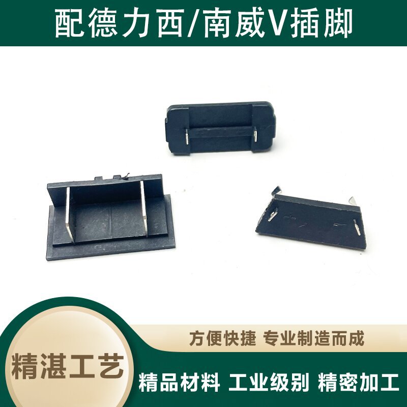 配德力西/南威锂电钻锂电锤无刷角磨机电池插脚3节4节5节10节