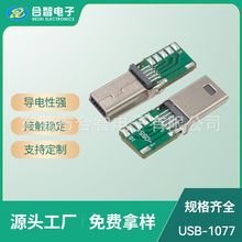 MINI10P焊线公头10芯侧焊数据充电线带板公头10P迷你侧焊2.0公头