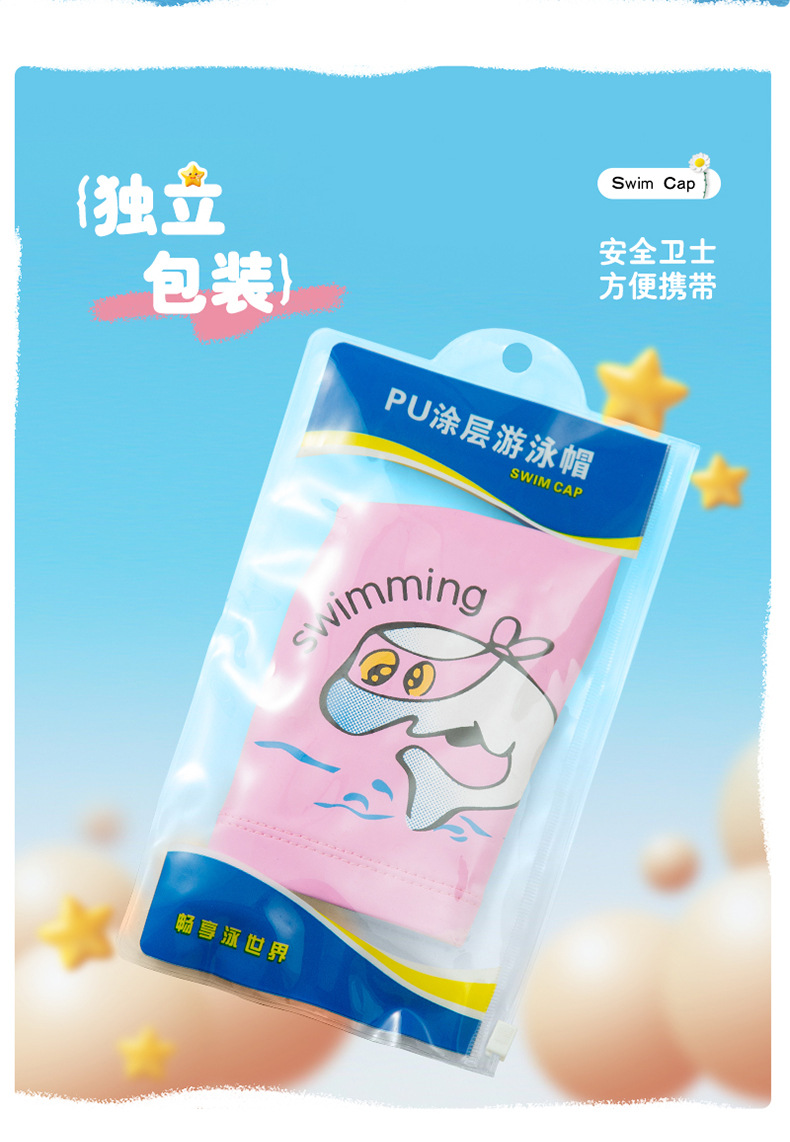 2儿童印花泳帽详情_09.jpg