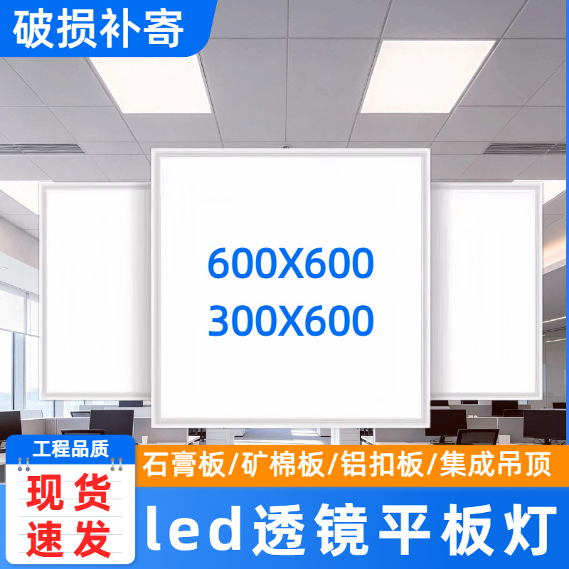 600x600 LED Asma Tavan Paneli 48W 6500K Alüminium Çərçivə