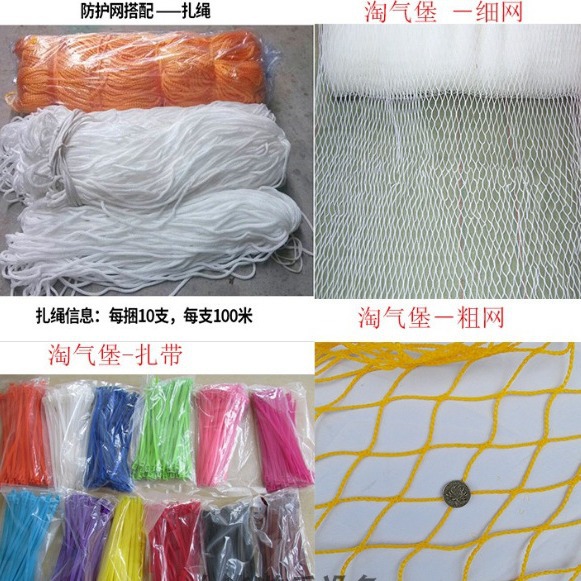 淘气堡配件防护网 儿童乐园安全网 尼龙网普通加粗安全尼龙防坠网