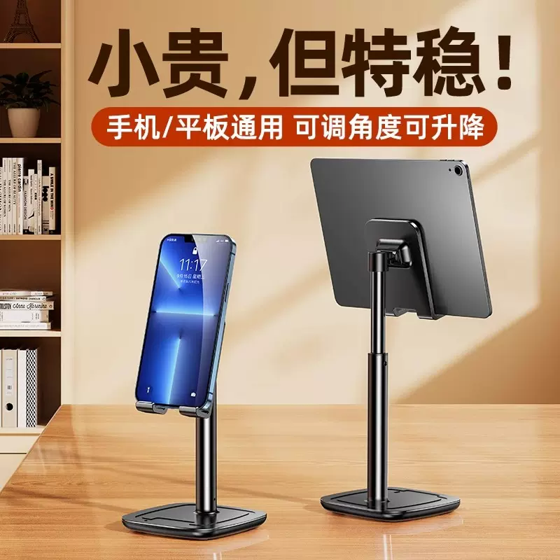 铝合金可调节支架桌面懒人手机平板支架便携视频直播平板电脑支架