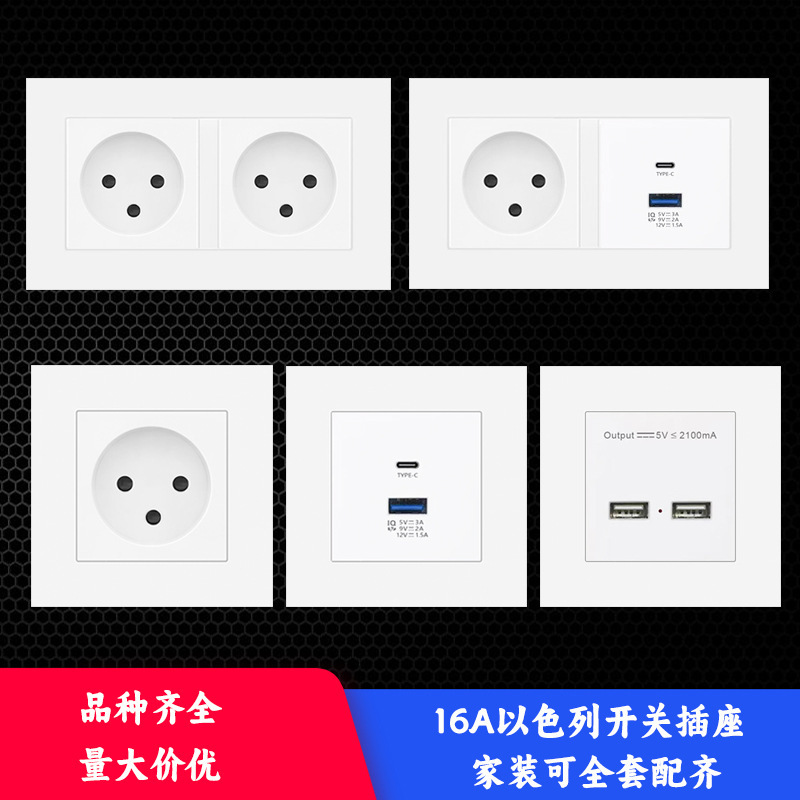 Cross-border special foreign trade 86 Israeli switch socket 16A250V concealed wall socket to gauge power plug