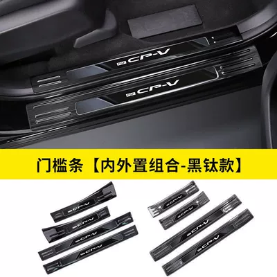 Suitable for Honda crv Door Dekorativ pedal başlıqları - model-23-24-crv-black-titanium-black-label-style-threshold-strip-external-built-in-four-door-installation-8-pieces