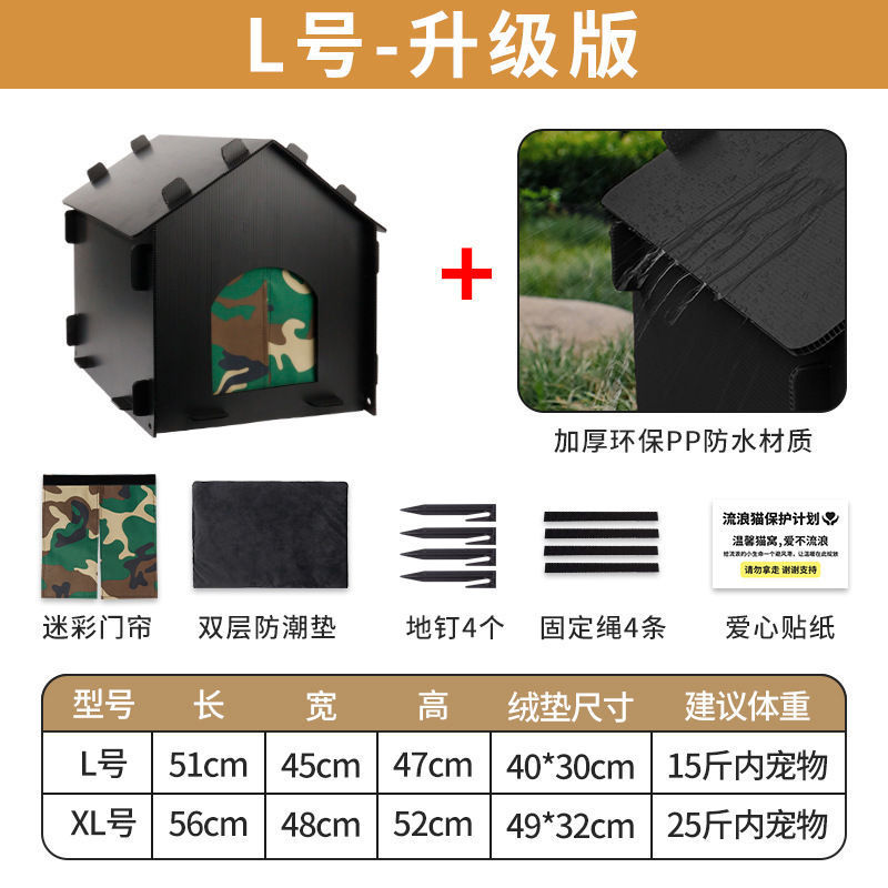户外防寒防水猫窝可折叠冬季保暖流浪猫狗窝源头厂家批发|undefined
