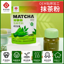 萃谷袋装抹茶粉100g冲饮烘焙商用家用奶茶代加工抹茶粉