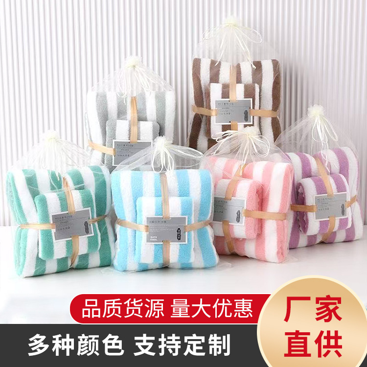 Striped Bath Towel Two-Piece Set, Extra Large and Thick Bath Towel, Colorful Wide-Striped Coral Fleece Absorbent Towel Set