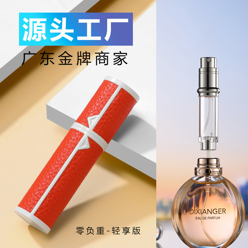 【工厂现货】贴皮底部充装香水分装瓶旅行便携香水瓶空瓶喷雾瓶|undefined