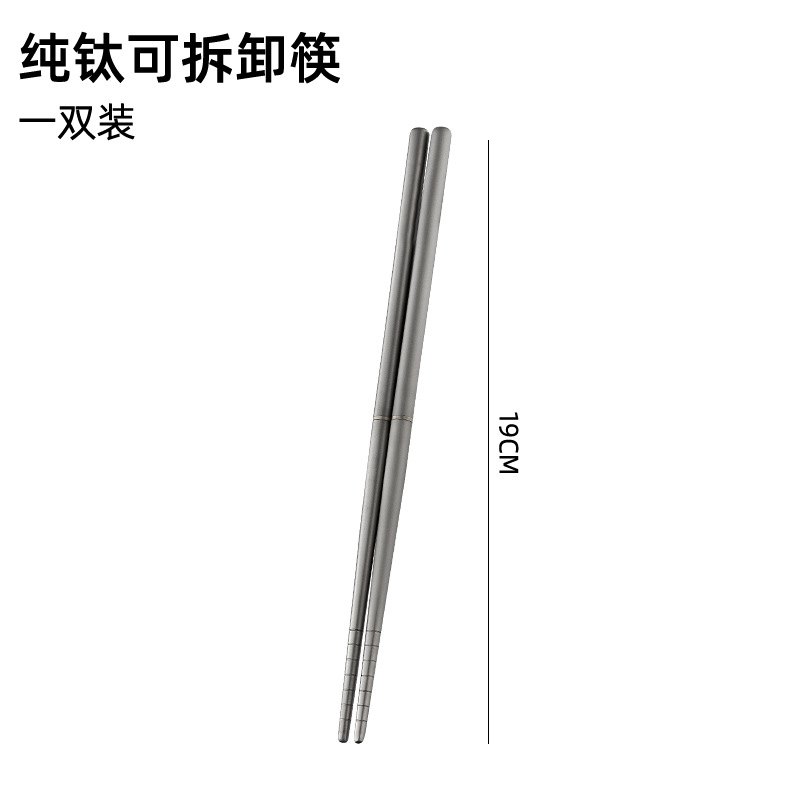 순수한 티타늄 (이동식 젓가락)