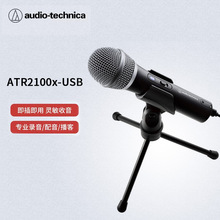 Audio Technica铁三角ATR2100X话筒录音麦克风人声专业
