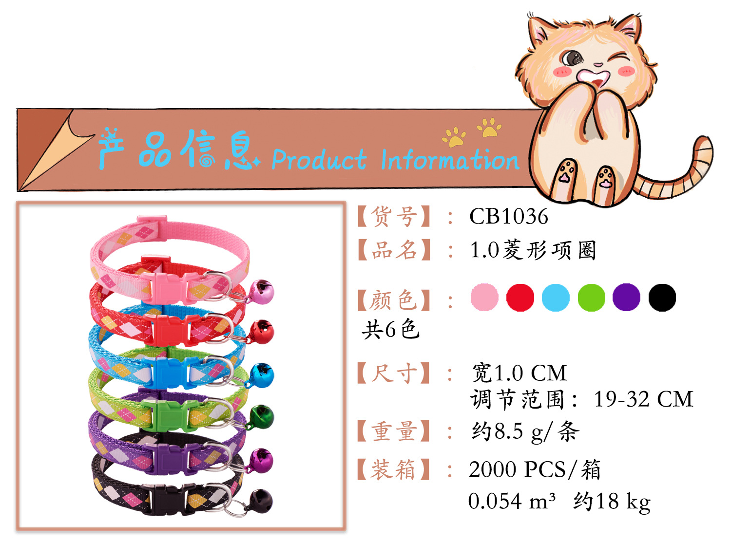 CB1036产品信息.jpg