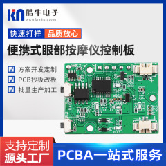 回路基板卸売携帯型アイマッサージャー制御板pcb回路線はテンプレート制御回路基板を打ちます。