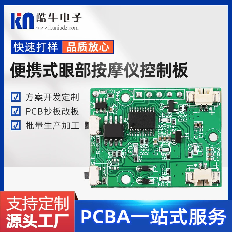 Печатная плата оптовая портативный массажный инструмент для глаз, панель управления pcb цепи, линия, чтобы бить шаблон управления печатная плата