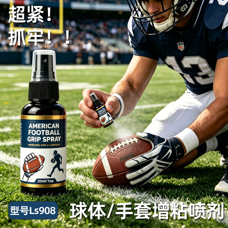 American football/football tackifier, glove spray, enhances adhesion and viscosity, multi-functional cleaning spray.