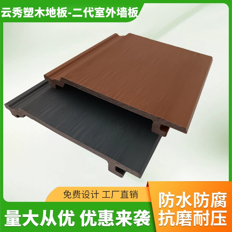 Новый легкий портативный быстрый монтаж WPC деревянный пластиковый наружный настенный панно курорт декоративный стеновой панелью