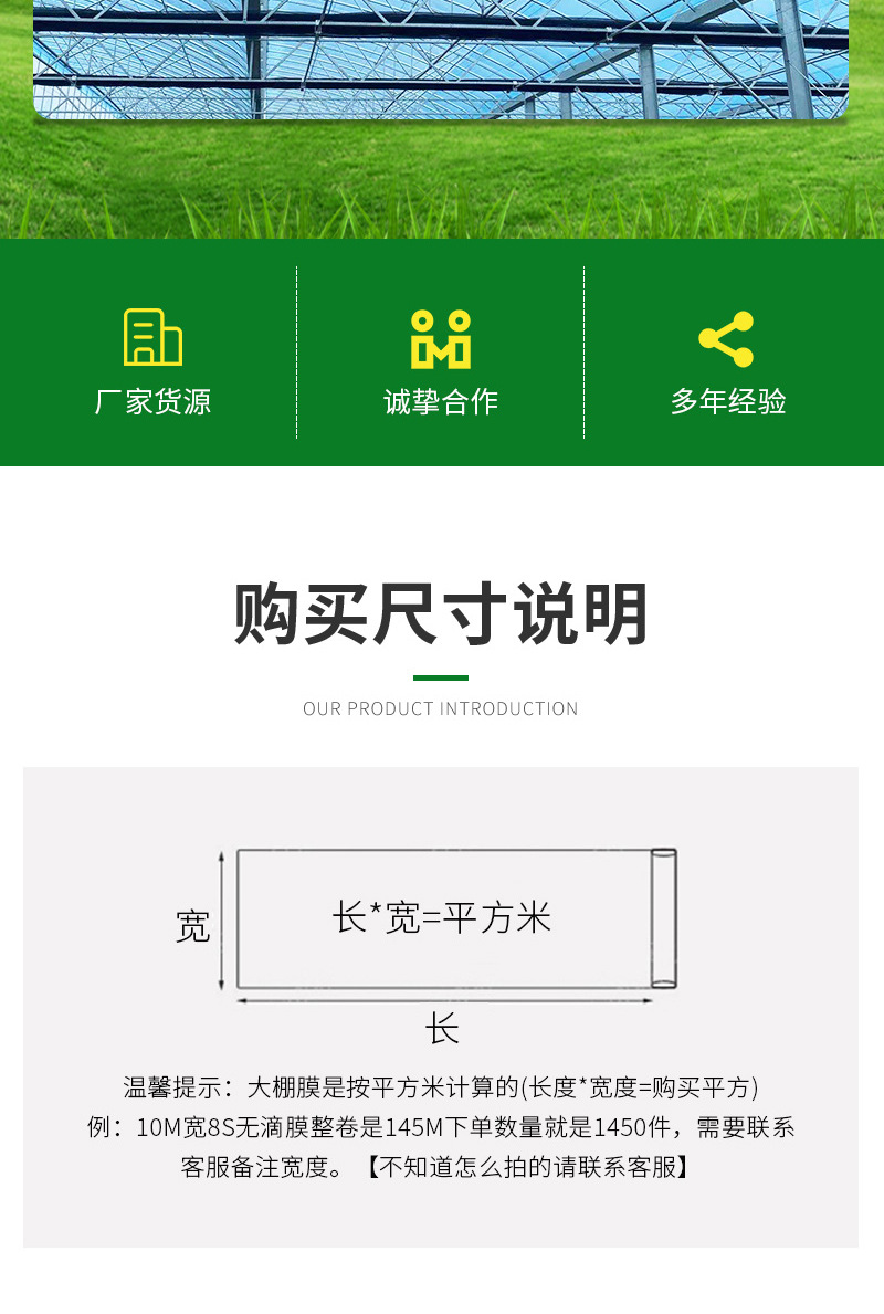 恒潤(rùn)塑料詳情1——PO大棚膜_02