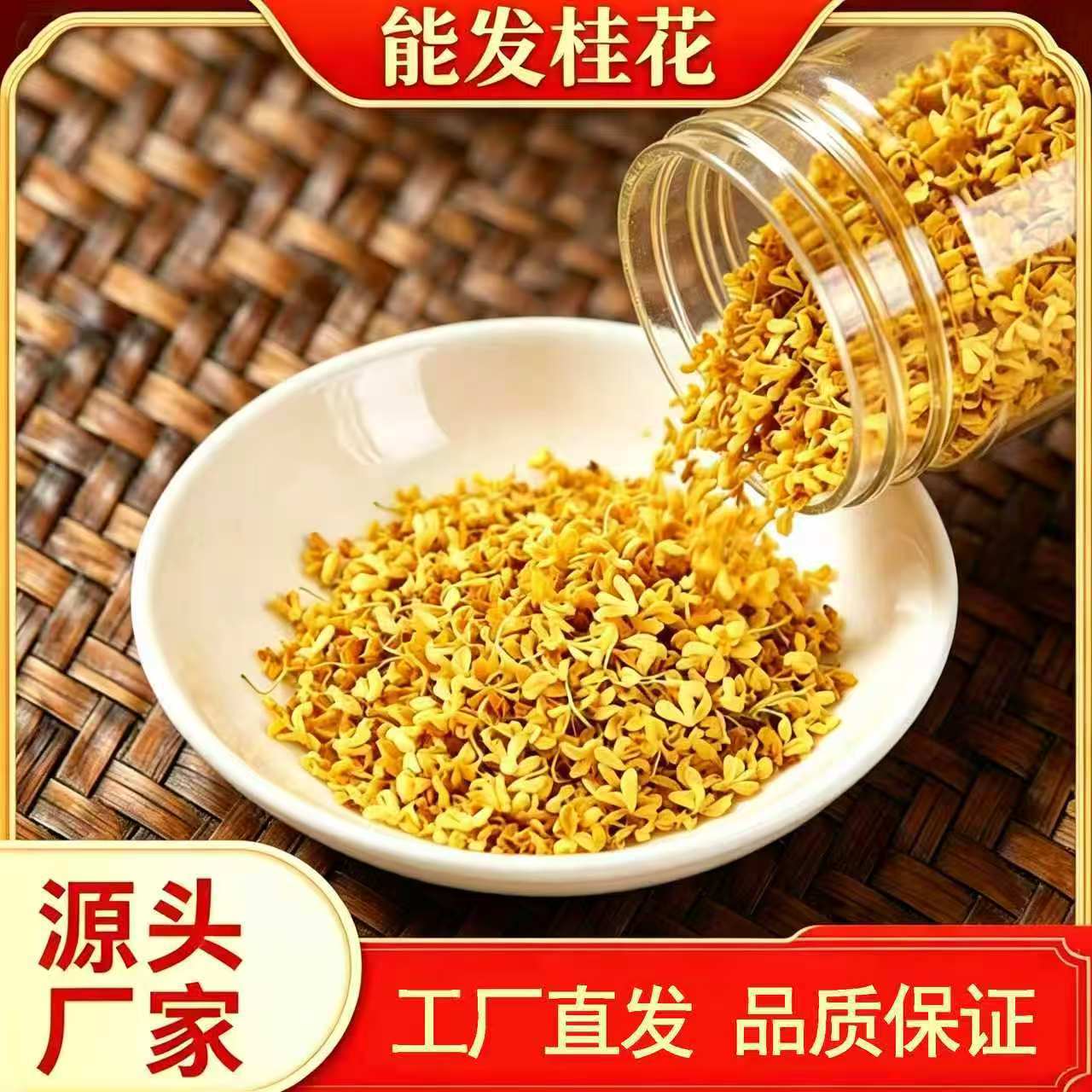 散装广西食用桂花茶批发干桂花各种规格金桂花干花花草茶源头工厂