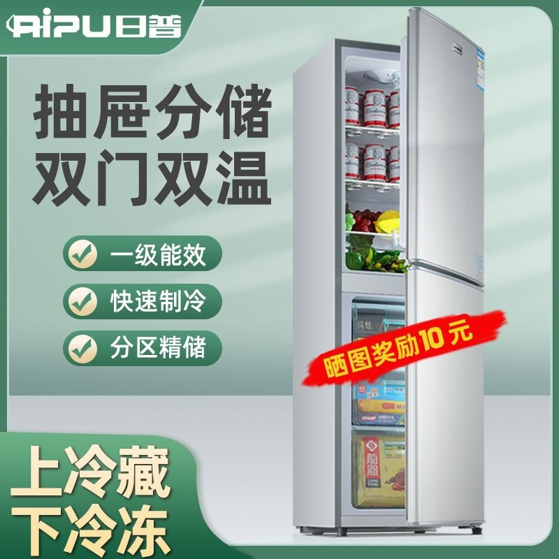 First-class energy efficiency small refrigerator for home use, suitable for dormitories and rental apartments, mini energy-saving double-door refrigerator for offices