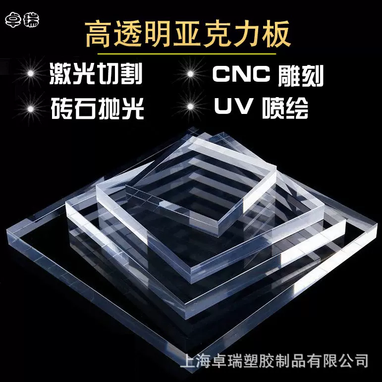 定制高透明亚克力板加硬防刮有机玻璃PMMA板CNC数控加工收纳盒