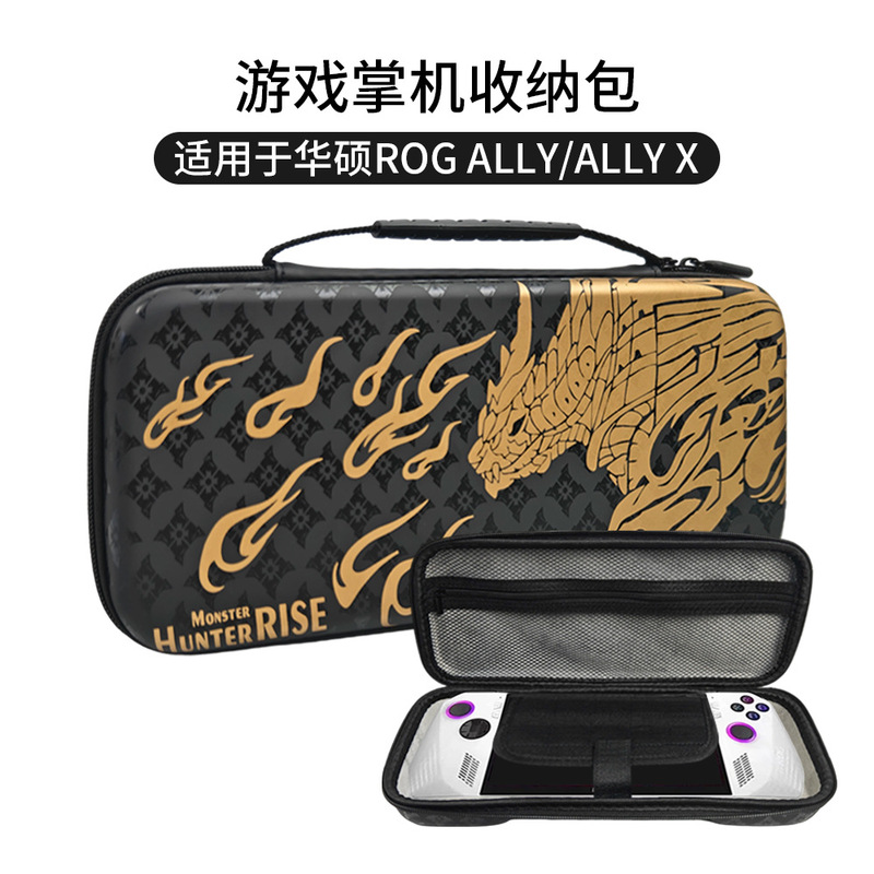 Suitable for Asus Rog Ally X Handheld Storage Bag Monster Hunter Game Console Protective Portable Handbag
