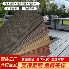 木塑地板;木塑材料;其他地板